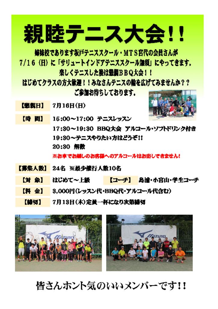 20170716-gatheringのサムネイル