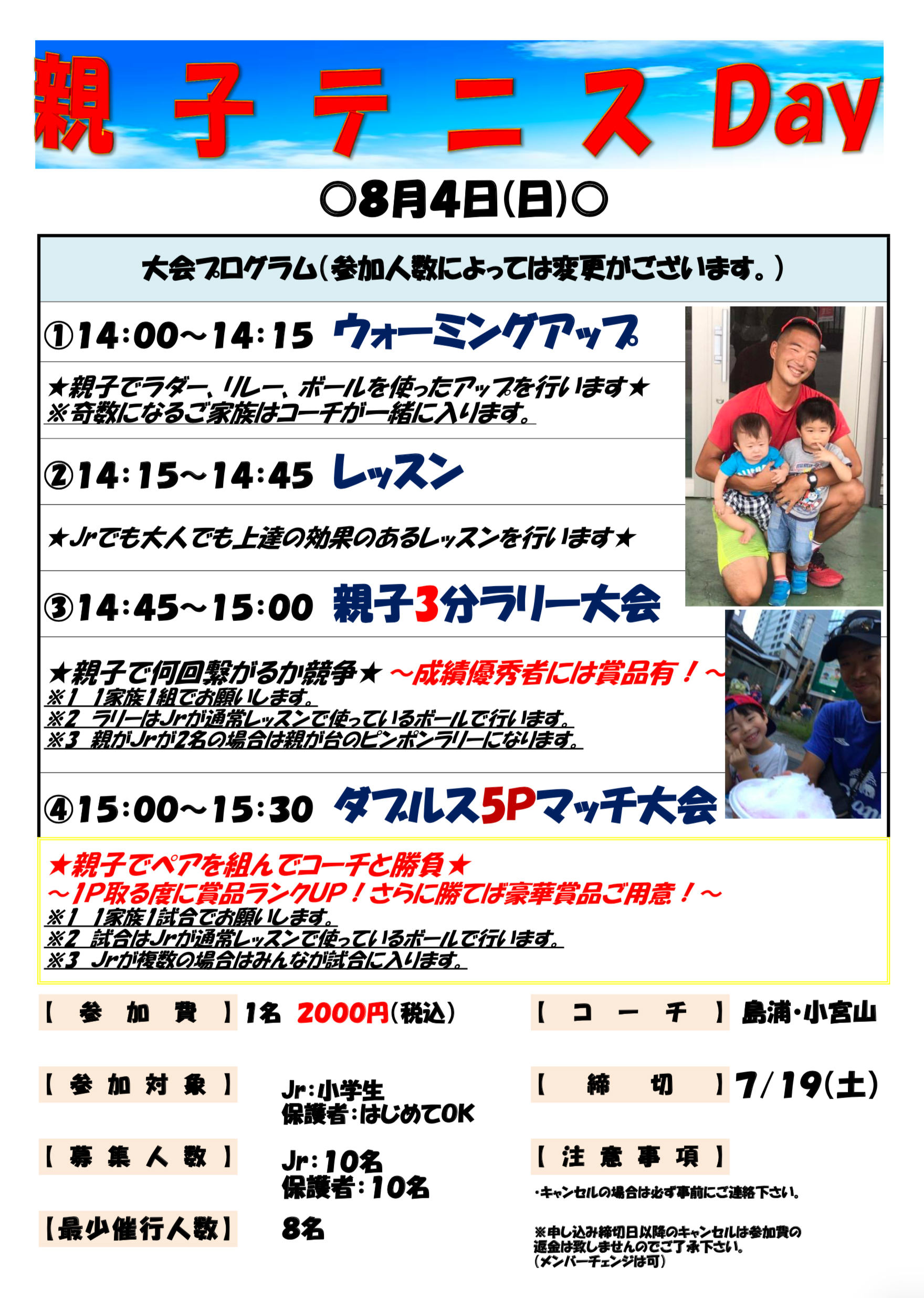 20190804_oyakoのサムネイル