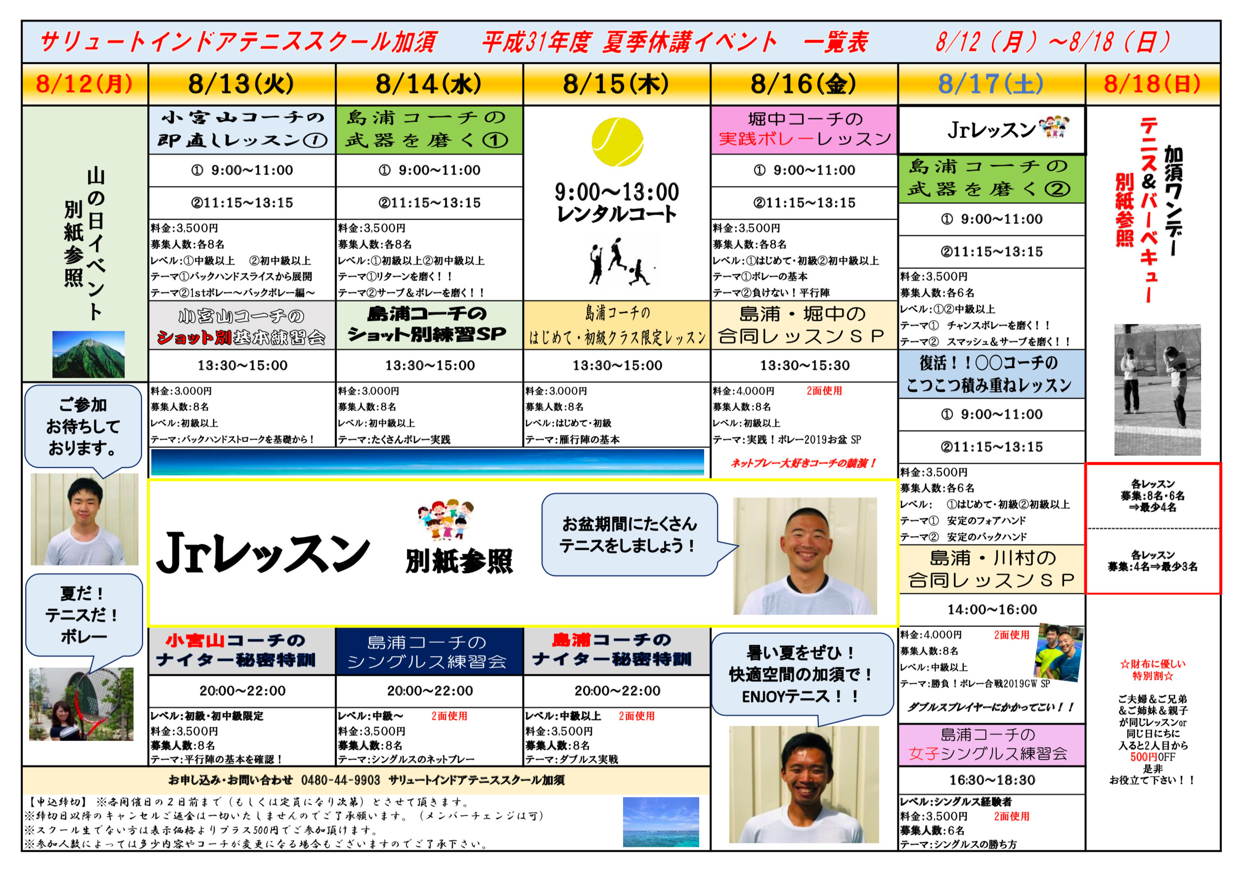 201908_summerのサムネイル