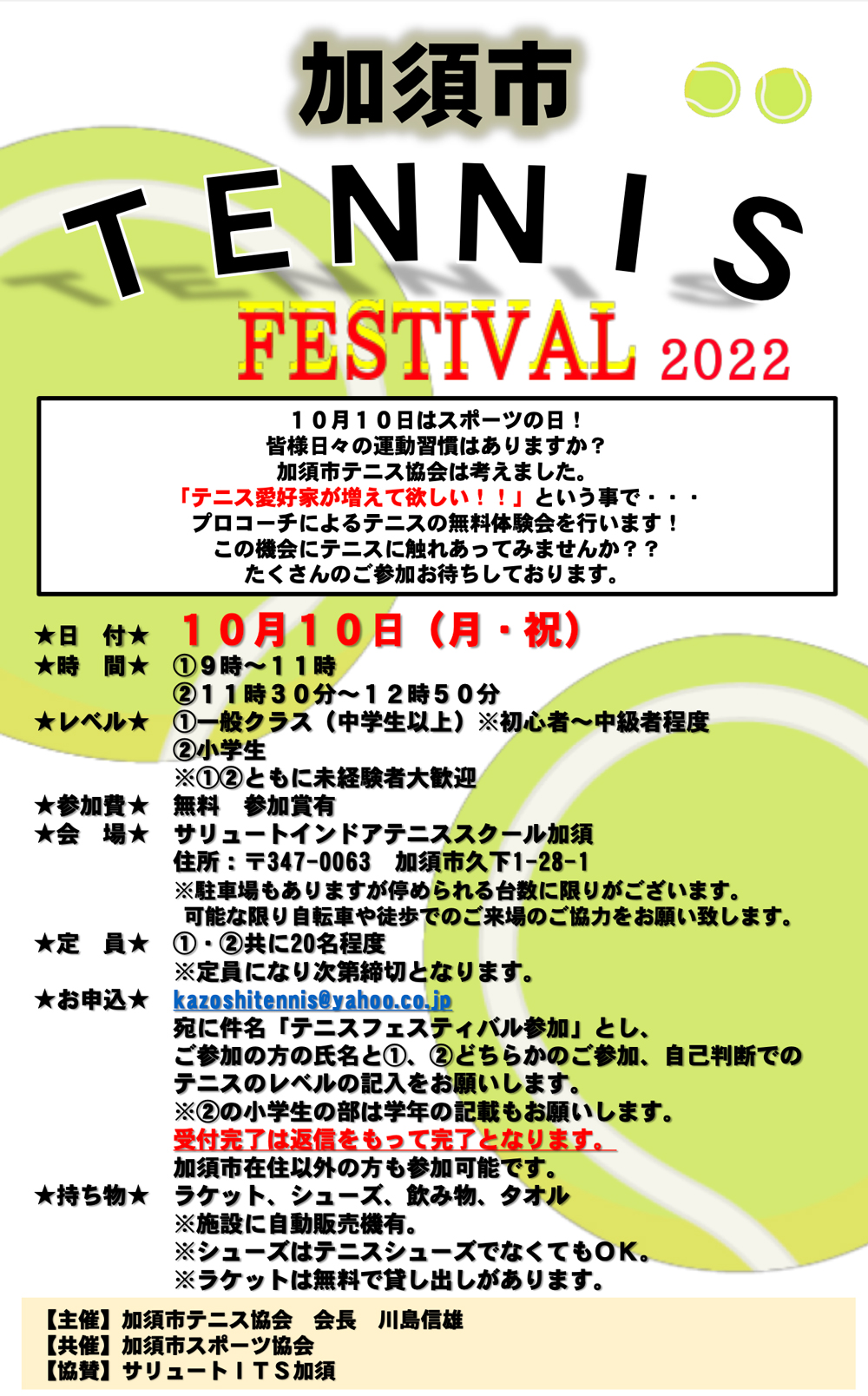 20221010_fesのサムネイル